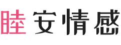 深圳龙华区女性情感咨询